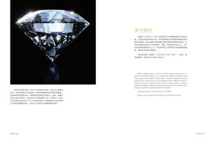 流光溢彩，焕发内在光芒——珠宝与化妆品画册鉴赏