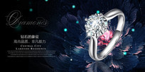 璀璨永恒，奢华风范——典藏级珠宝海报设计解读