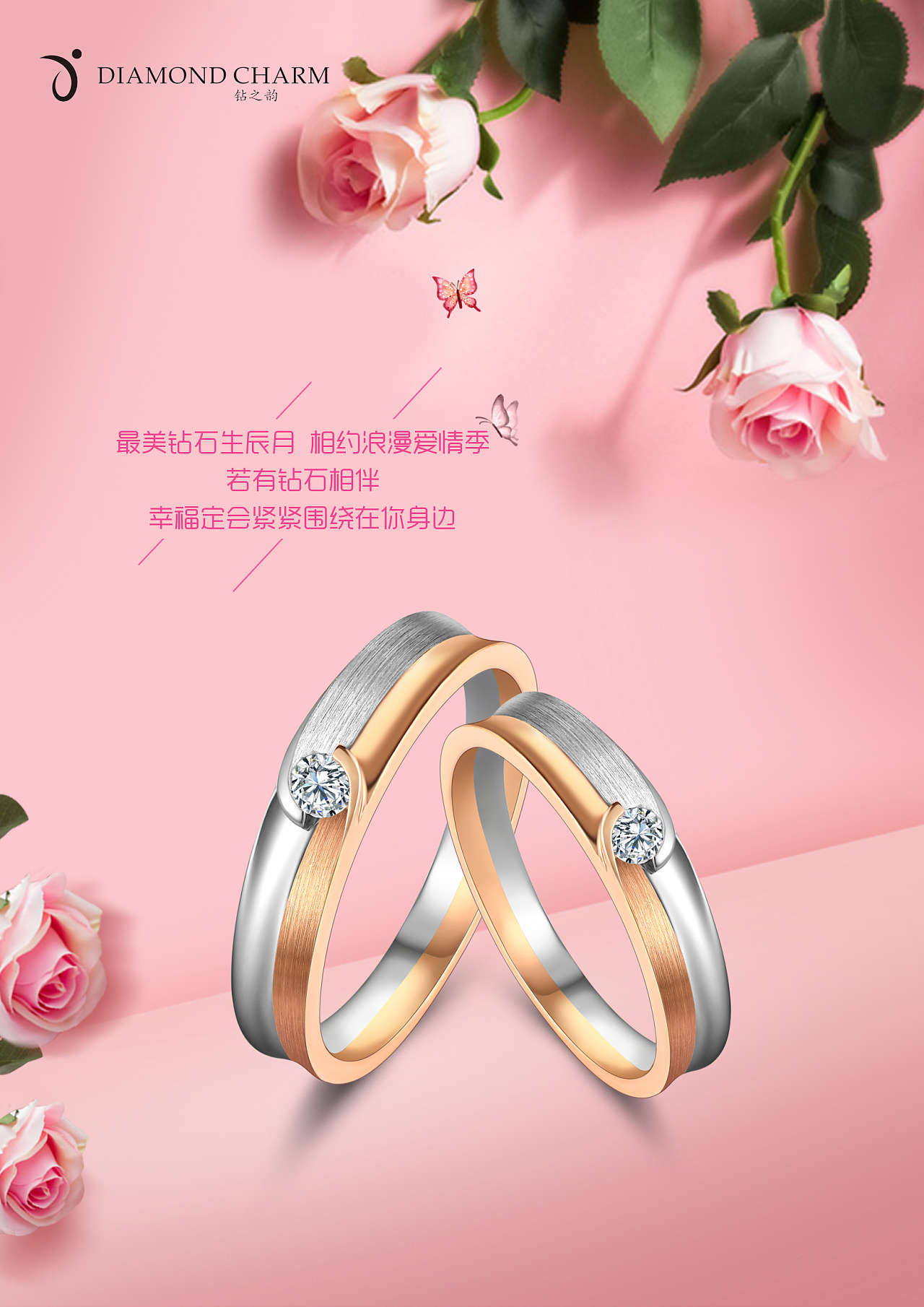 钻之韵 当钻石之光邂逅美妆艺术